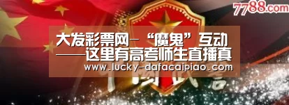 大发彩票官网